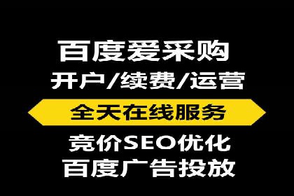 百度广告费用构成与案例对比